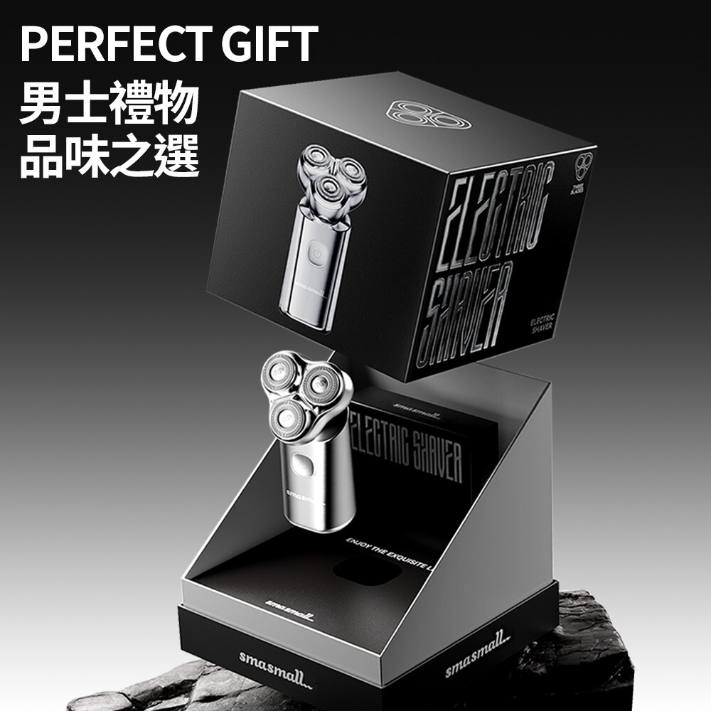 【昔馬SMASMALL】小金剛旗艦三刀頭電動刮鬍刀S3-冰鈦銀