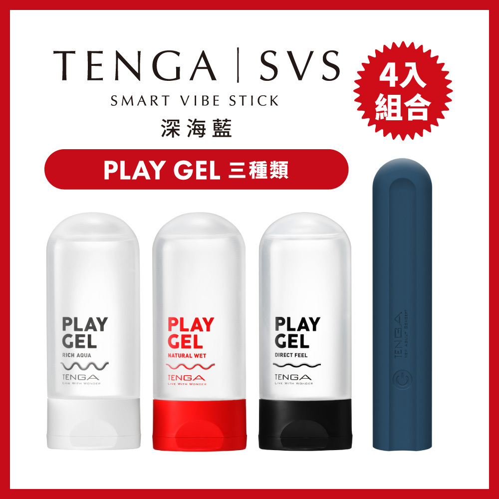 TENGA SVS 深海藍+PLAY GEL 3種類