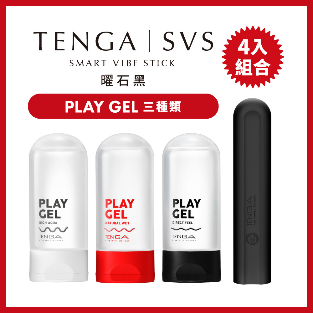 TENGA SVS 曜石黑+PLAY GEL 3種類