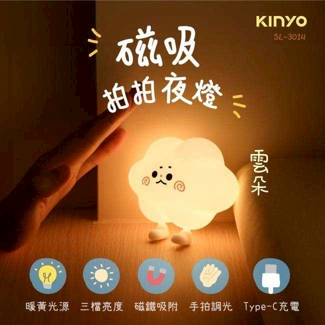 ☁️ 雲朵造型・磁吸拍拍夜燈｜療癒登場 ☁️-0390