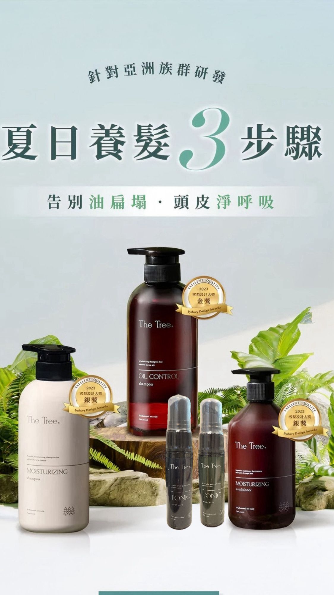 養髮三重驟 買3送2 Taiwan森挪威 【正品】 控油深層髮浴 500ml  絲漾柔護髮浴 500ml  極致還原護髮膜 350ml