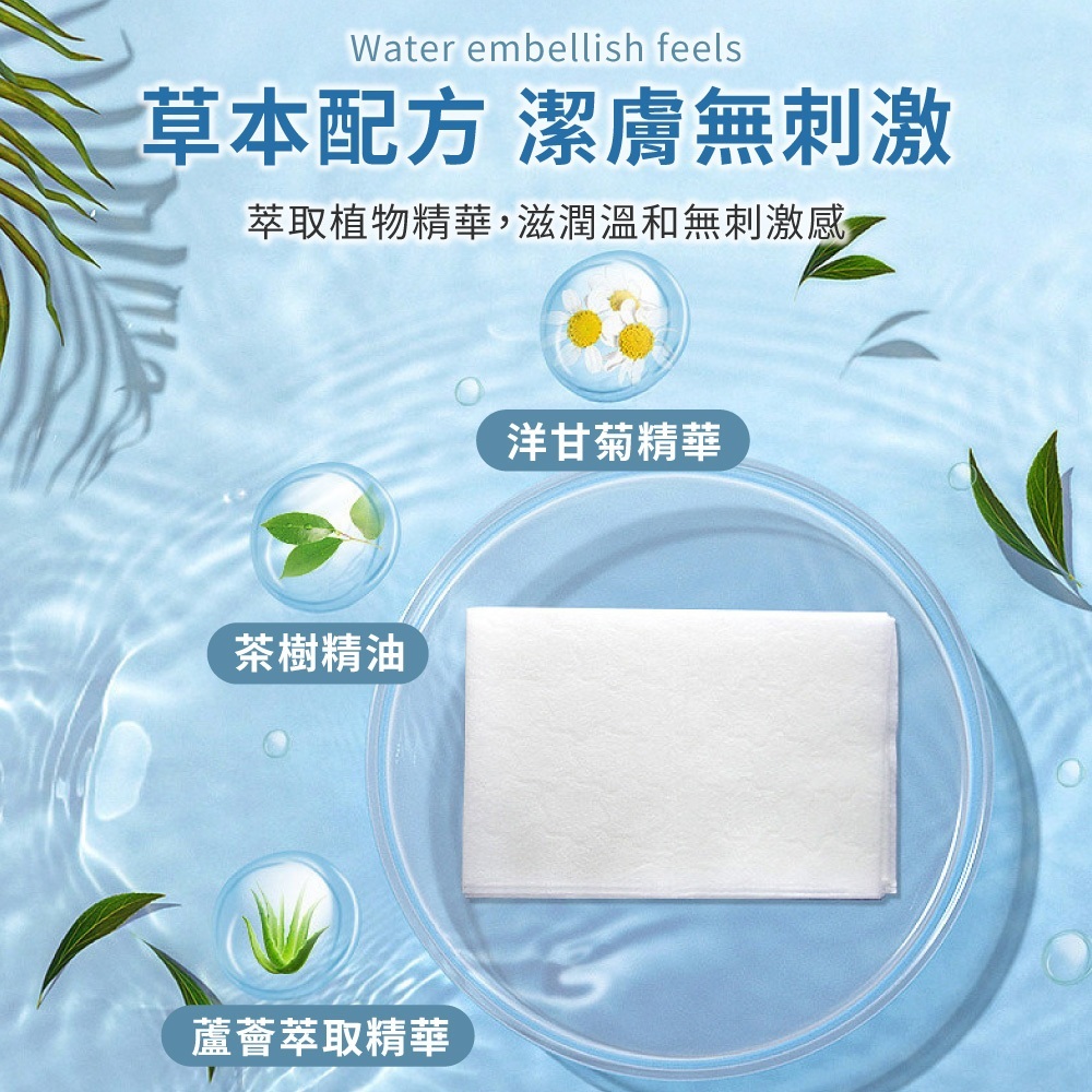 可沖式濕式衛生紙