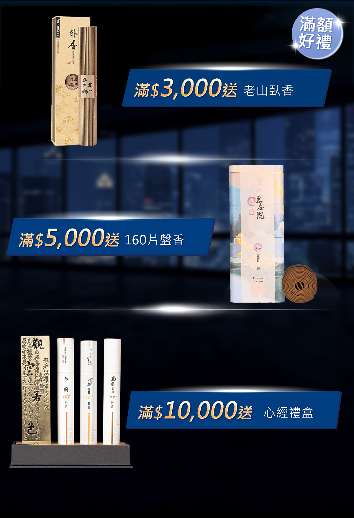 8月活動