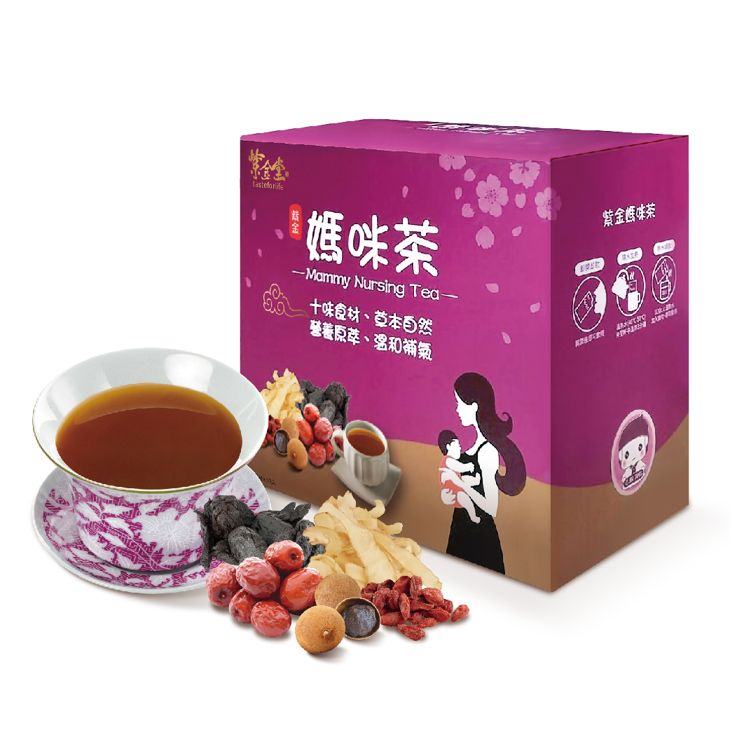 紫金媽咪茶