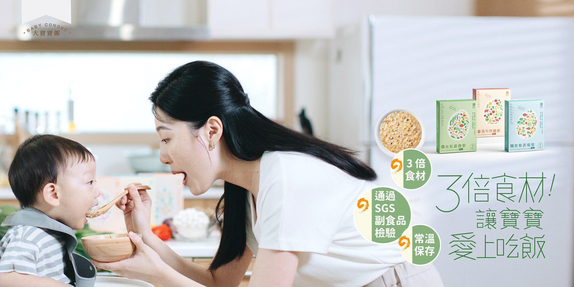 裸廚房常溫寶寶粥, 營養師推薦的副食品, 嬰兒 粥 推薦, 寶寶粥 優惠