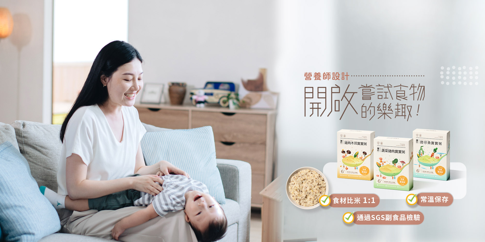 裸廚房常溫寶寶粥, 營養師推薦的副食品, 嬰兒 粥 推薦, 寶寶粥 優惠