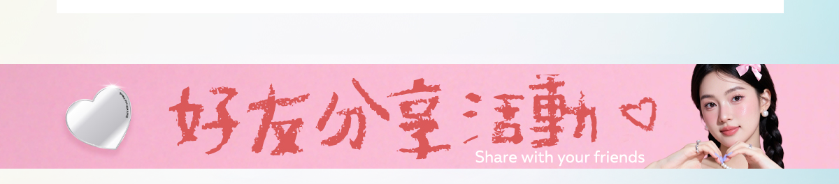 好友分享