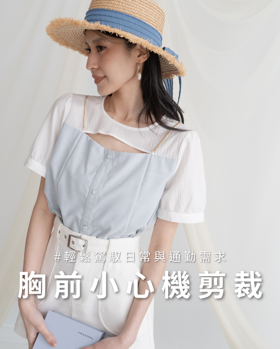 甜感拼接鍊條設計感上衣