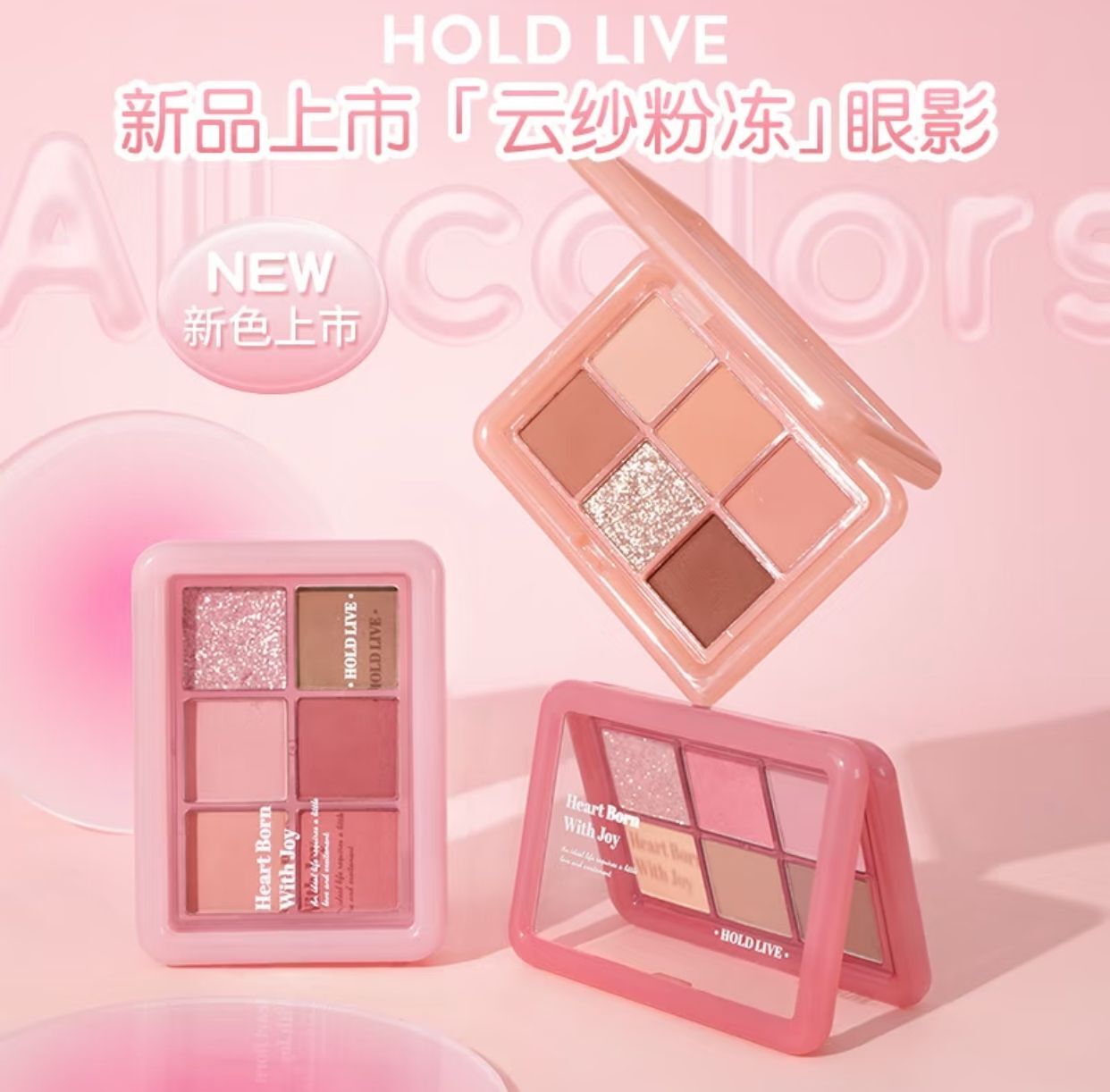 Holdlive Cloud Gauze Powder Eyeshadow Palette