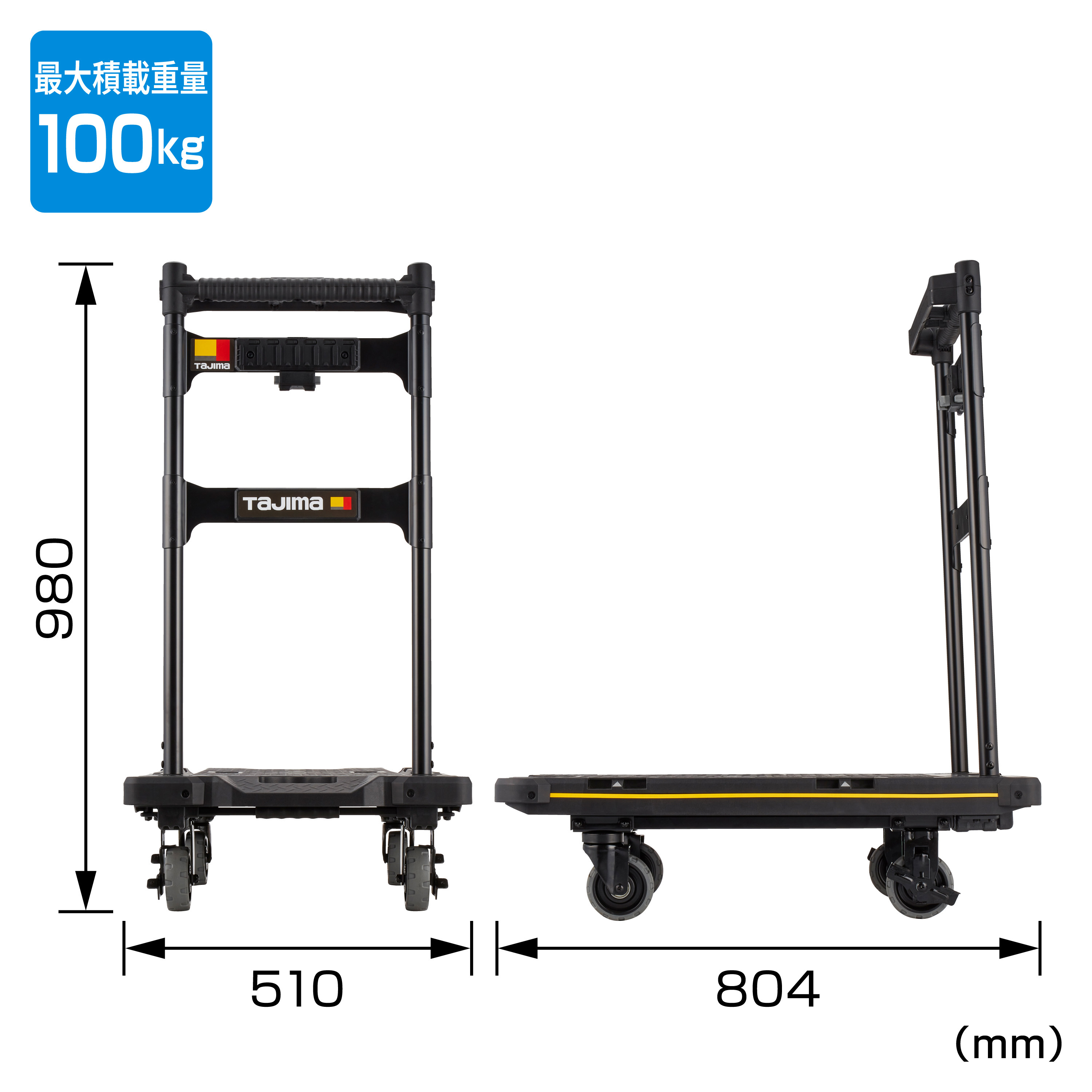 TAJIMA 快扣式工具箱用折疊推車CT-DHTOR