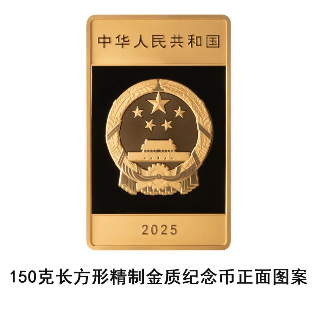 大運河金銀紀念幣