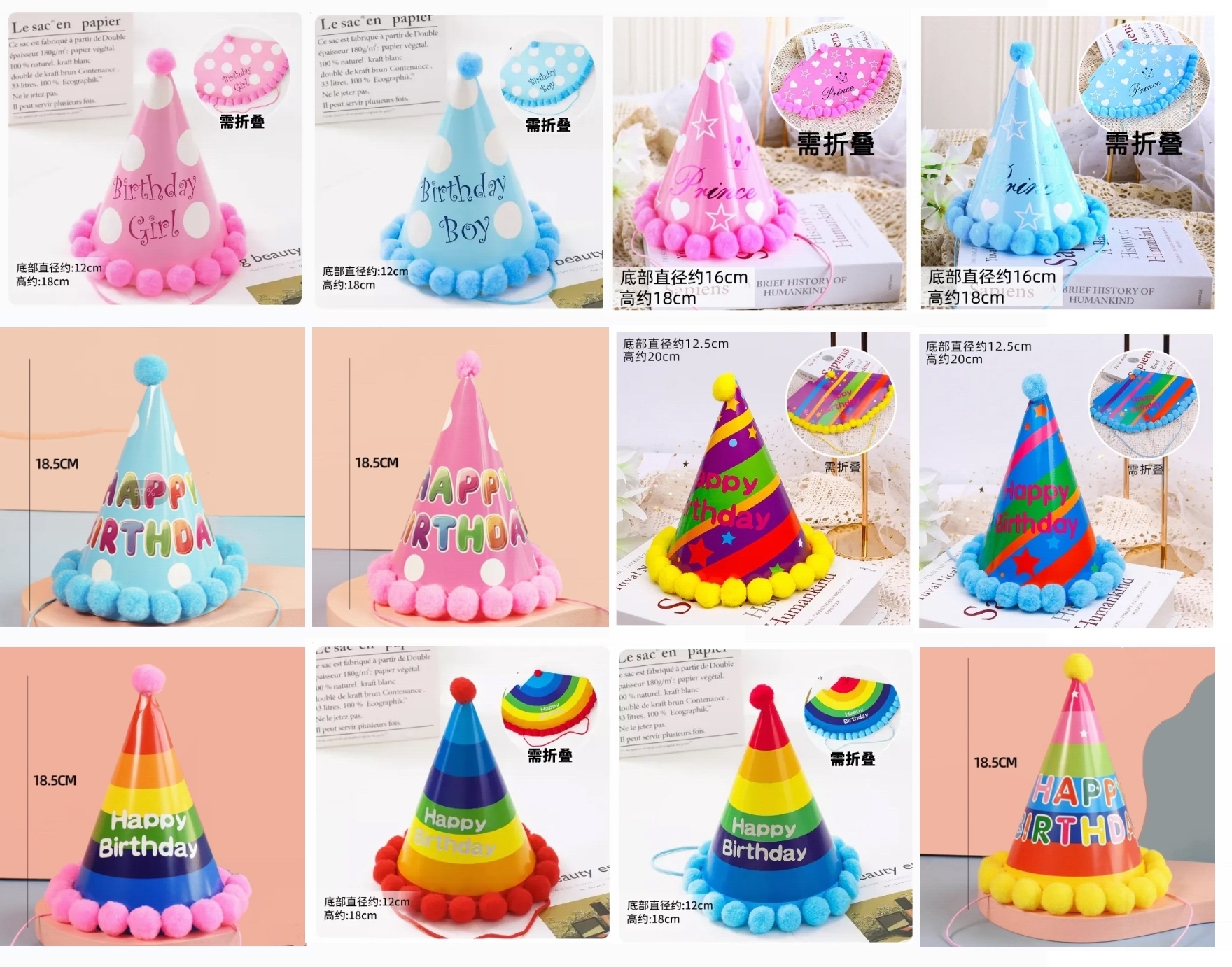 生日派對帽 👉現貨