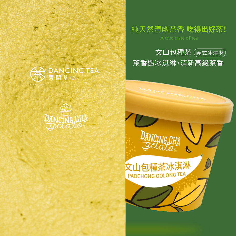 文山包種茶冰淇淋  90g