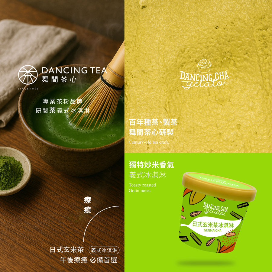 日式玄米茶冰淇淋  90g