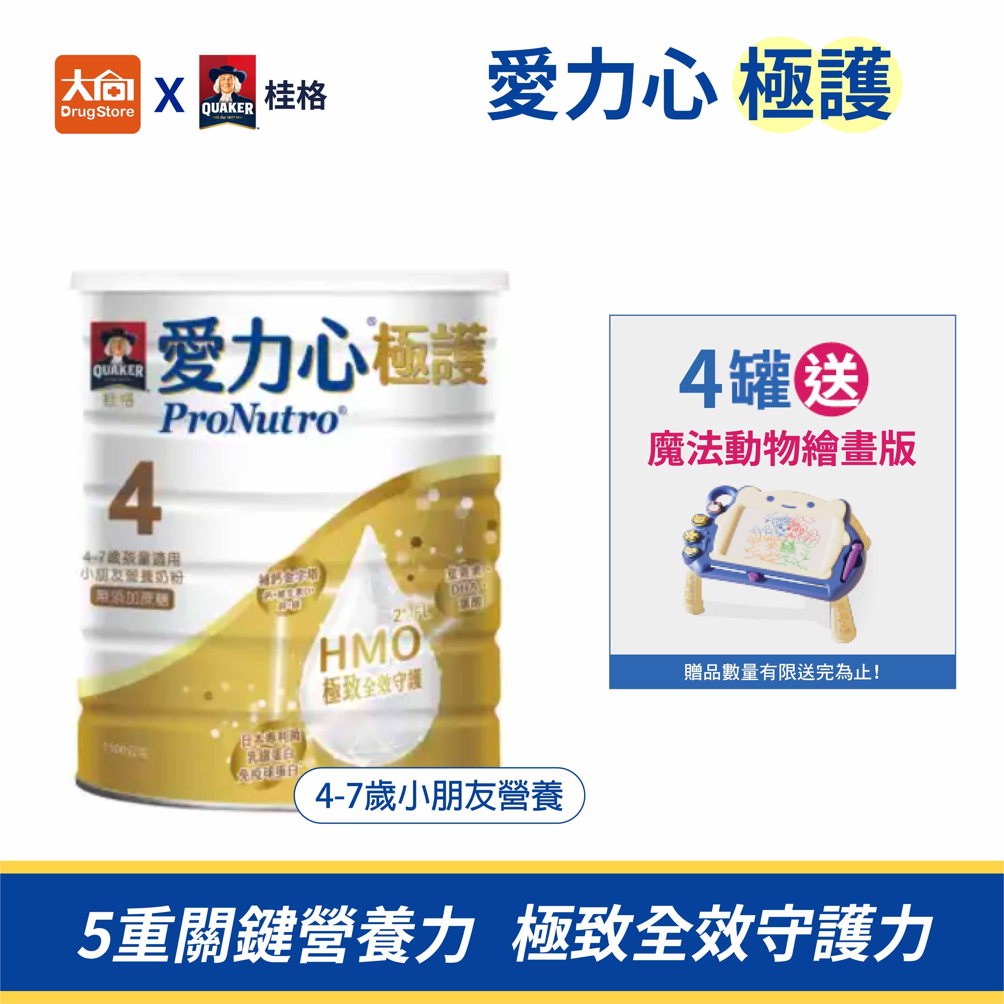 桂格4號愛力心極護 小朋友成長奶粉1500g