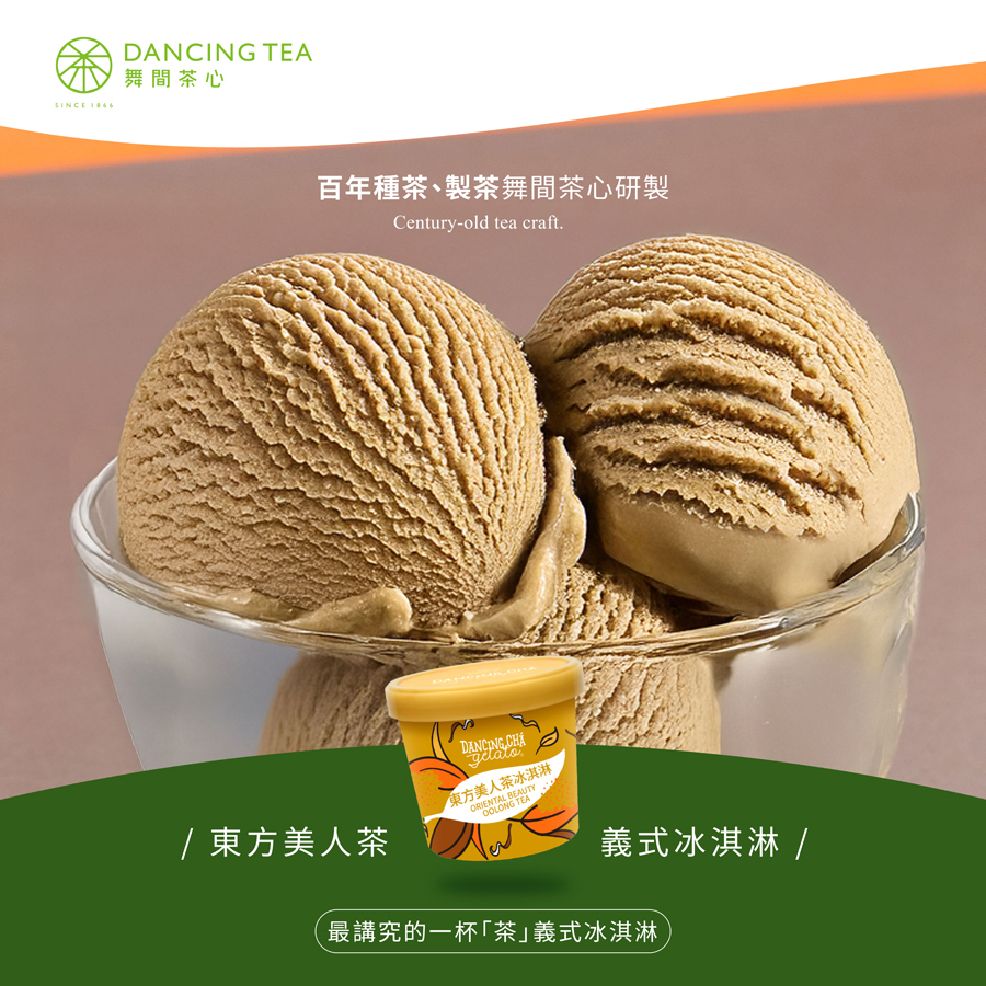 東方美人茶冰淇淋  90g