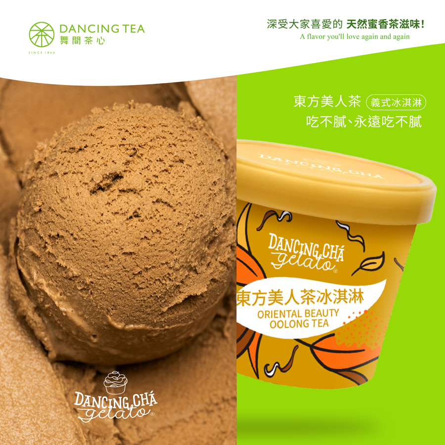 東方美人茶冰淇淋  90g