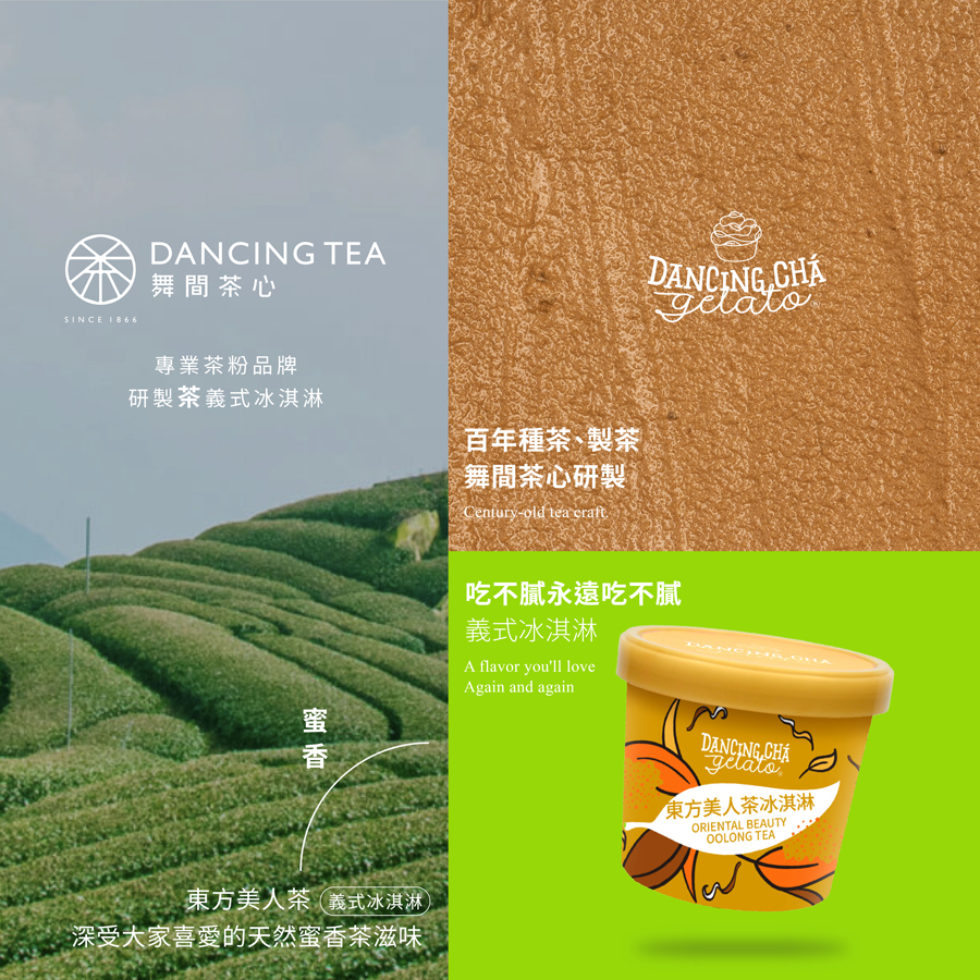 東方美人茶冰淇淋  90g