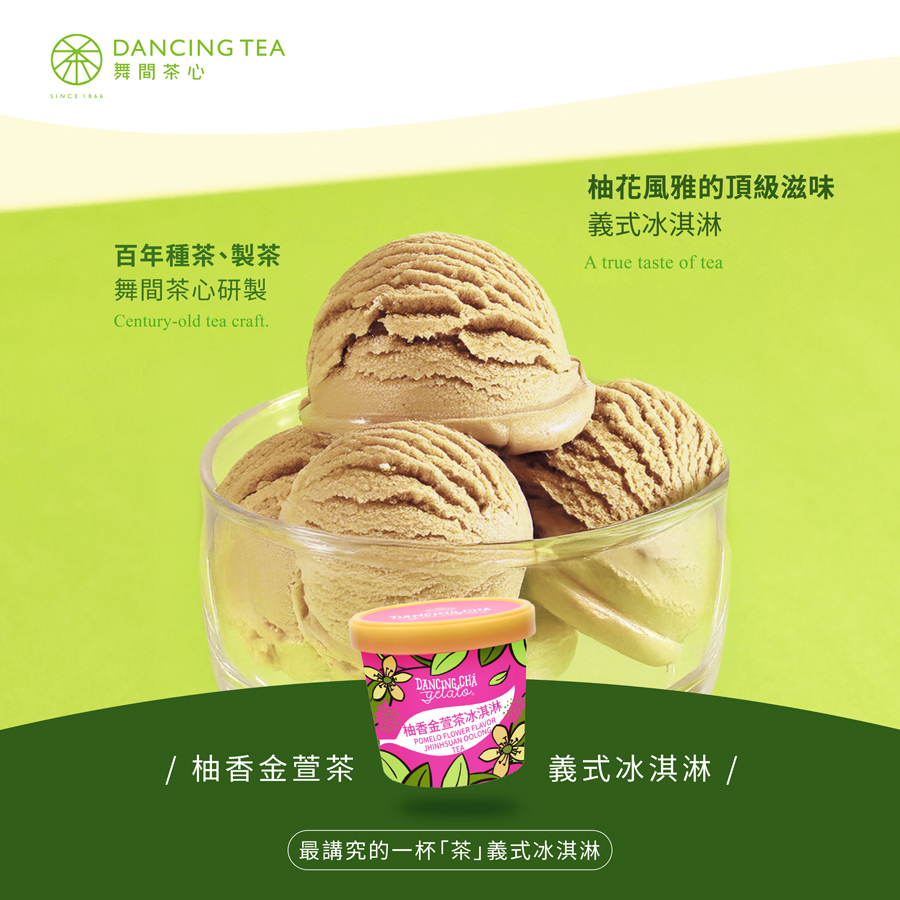 柚香金萱茶冰淇淋  90g