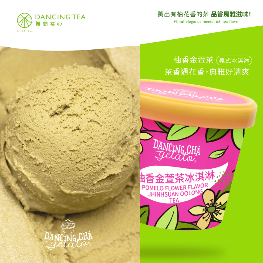 柚香金萱茶冰淇淋  90g