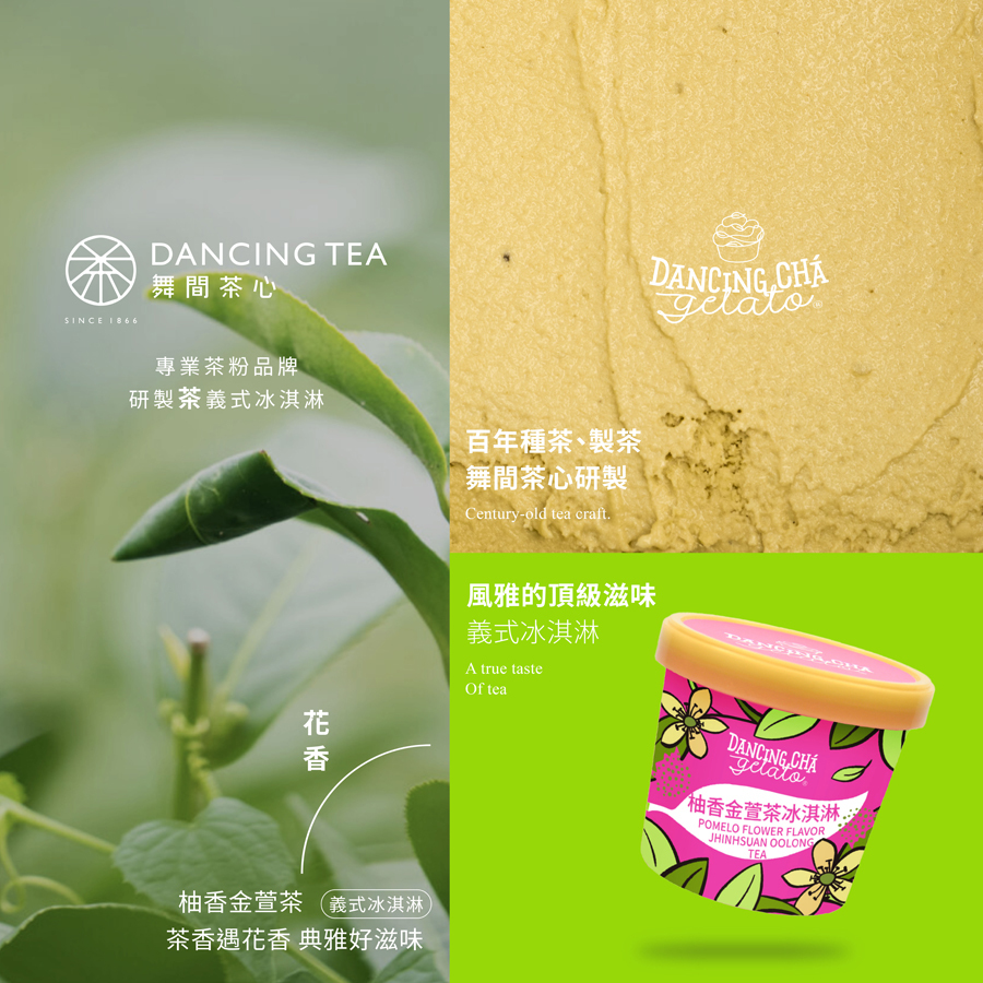 柚香金萱茶冰淇淋  90g