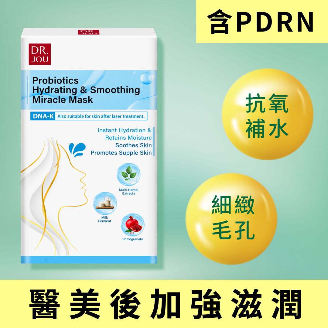 【1月特選優惠】【PDRN】【可醫美後用】DR.JOU益生菌保濕柔滑奇蹟面膜 6片