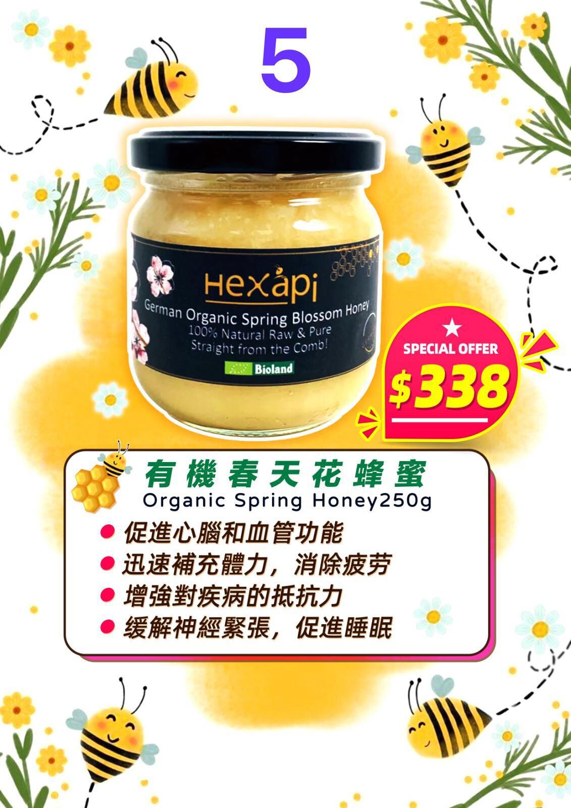 Hexapi Honey 有機春天花蜂蜜 Spring Blossom Honey 250g