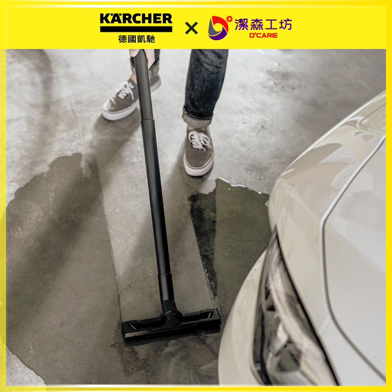 德國凱馳 乾濕兩用吸塵器 WD 3 S