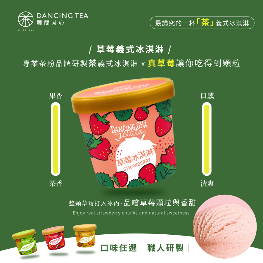 草莓冰淇淋  90g