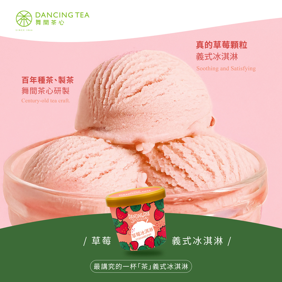 草莓冰淇淋  90g