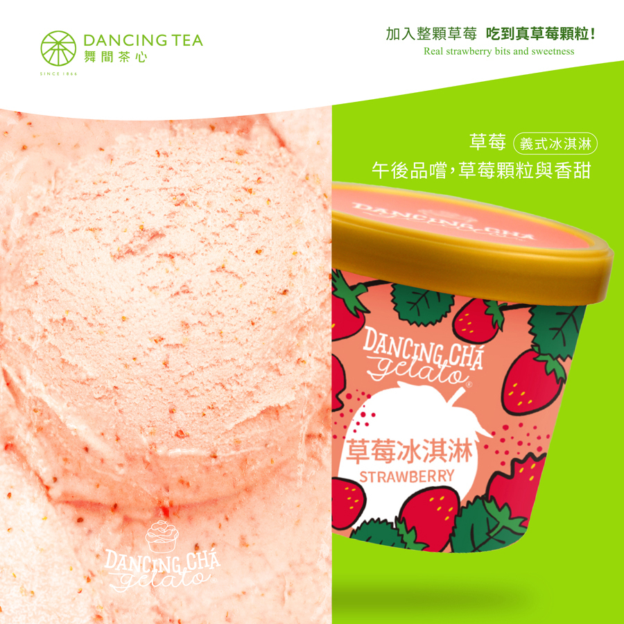 草莓冰淇淋  90g