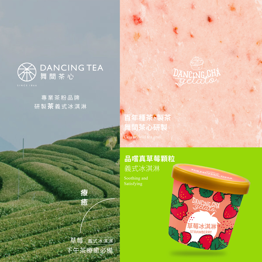 草莓冰淇淋  90g