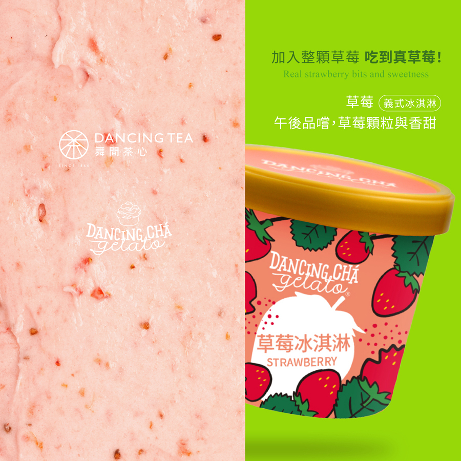 草莓冰淇淋  90g