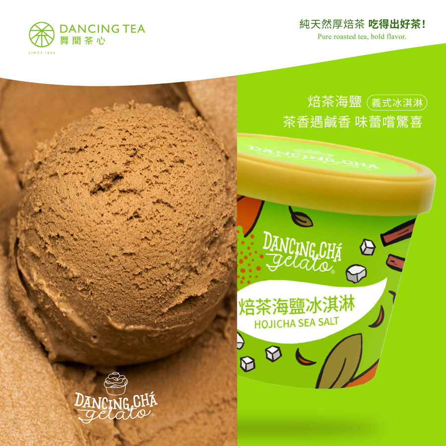 焙茶海鹽冰淇淋  90g