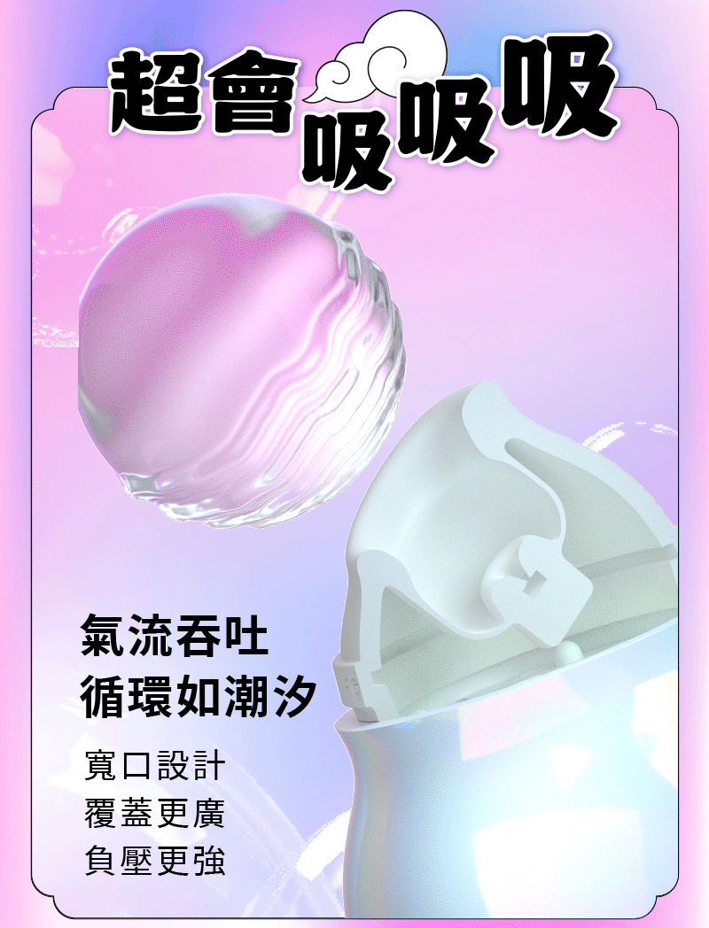 小怪獸,sistalk,小怪獸 sistalk,小怪獸 Hulu,小怪獸 葫蘆,智能吸吮震動按摩器