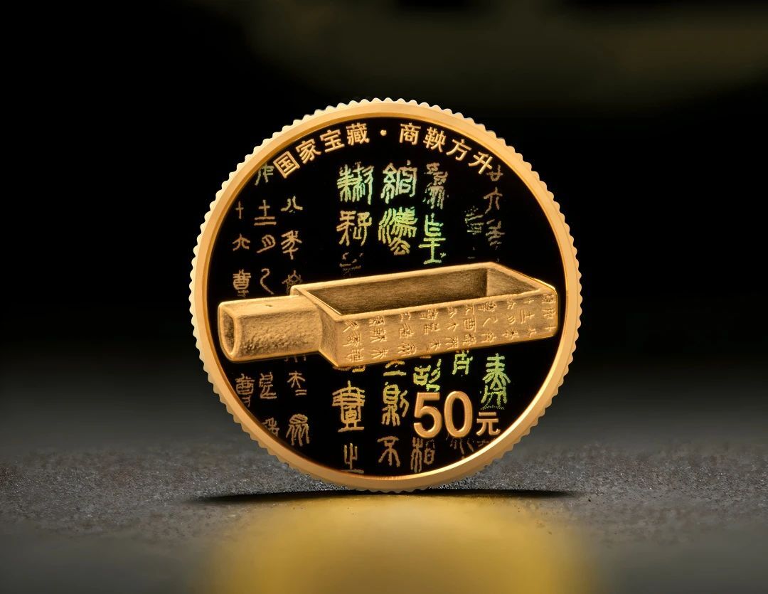 國家寶藏（統一氣象）金銀紀念幣