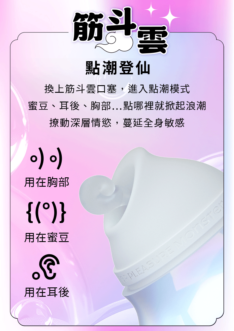 小怪獸,sistalk,小怪獸 sistalk,小怪獸 Hulu,小怪獸 葫蘆,智能吸吮震動按摩器