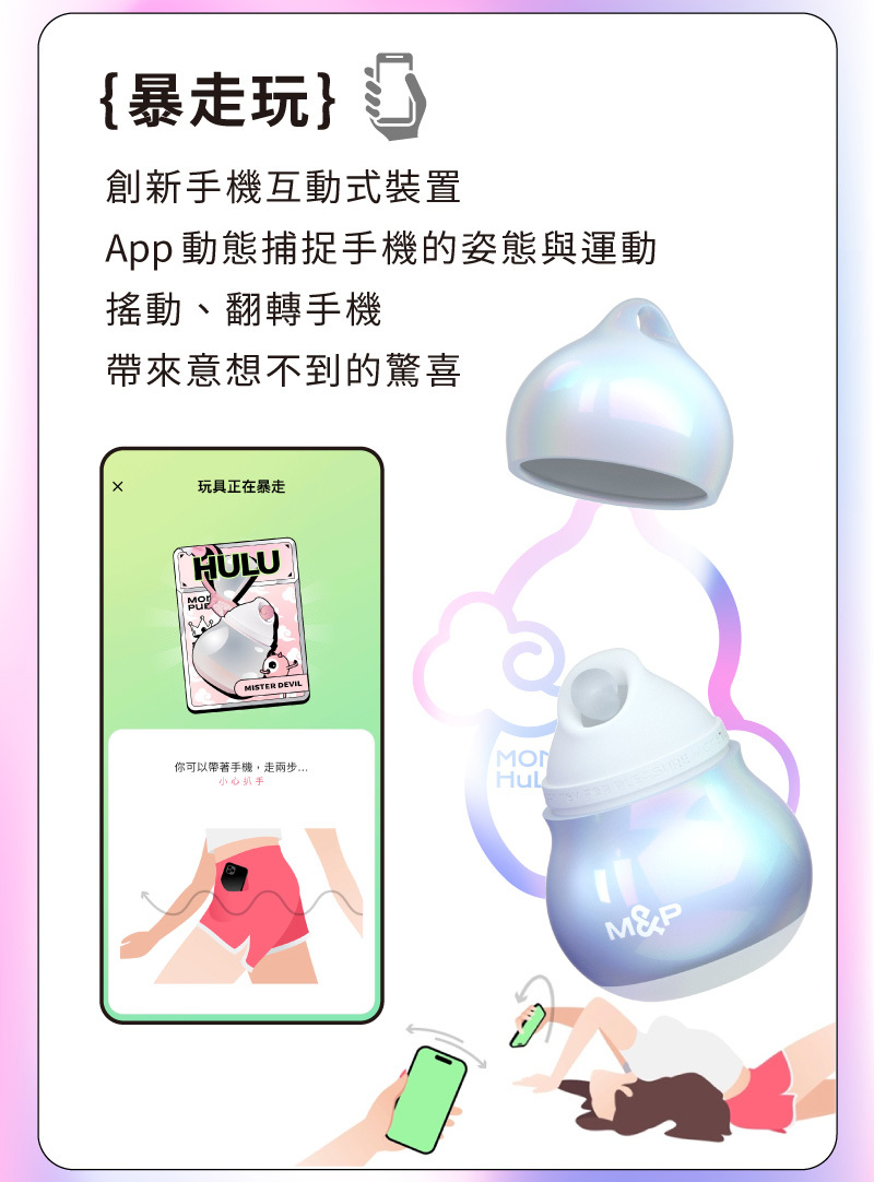 小怪獸,sistalk,小怪獸 sistalk,小怪獸 Hulu,小怪獸 葫蘆,智能吸吮震動按摩器