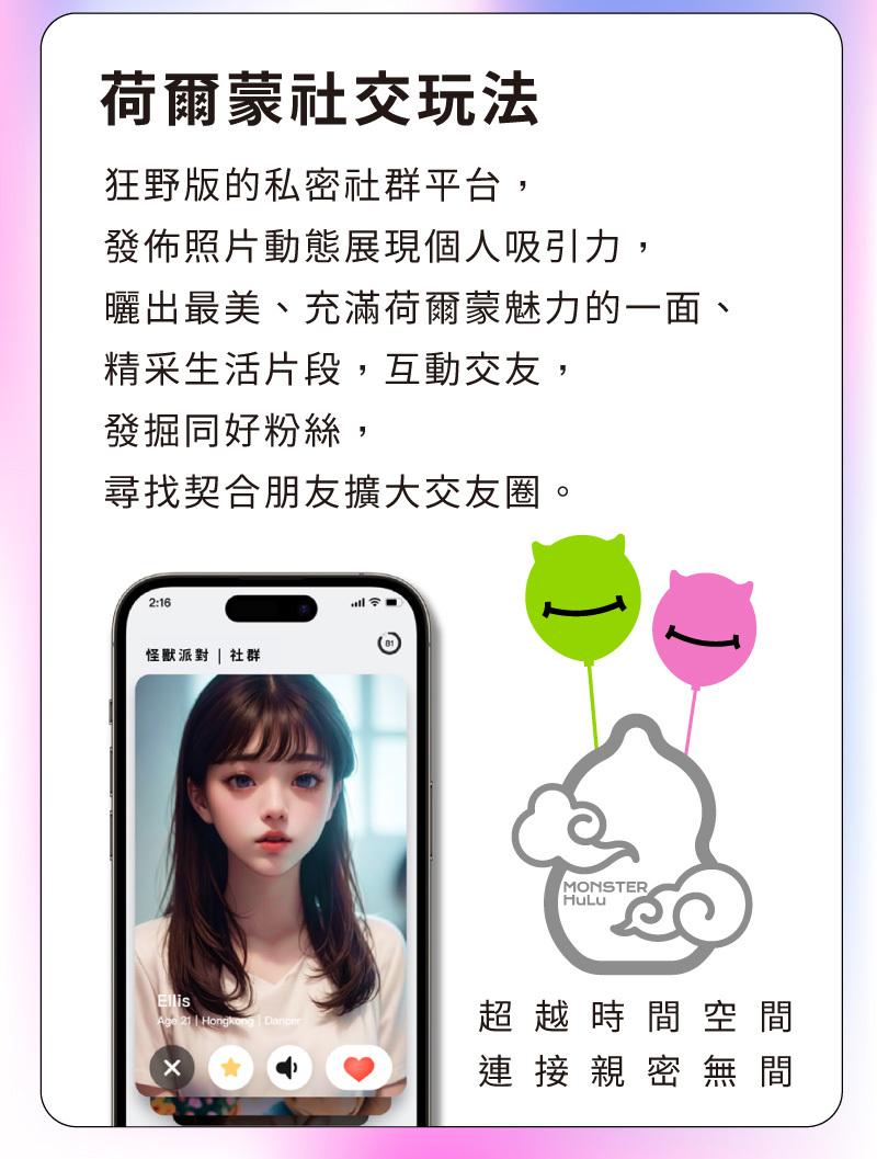 小怪獸,sistalk,小怪獸 sistalk,小怪獸 Hulu,小怪獸 葫蘆,智能吸吮震動按摩器