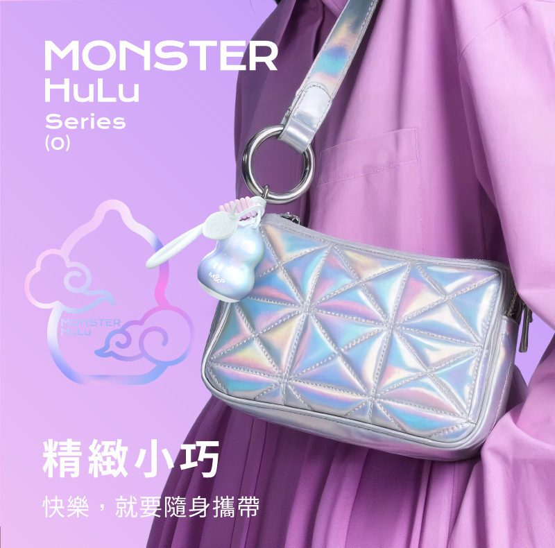 小怪獸,sistalk,小怪獸 sistalk,小怪獸 Hulu,小怪獸 葫蘆,智能吸吮震動按摩器