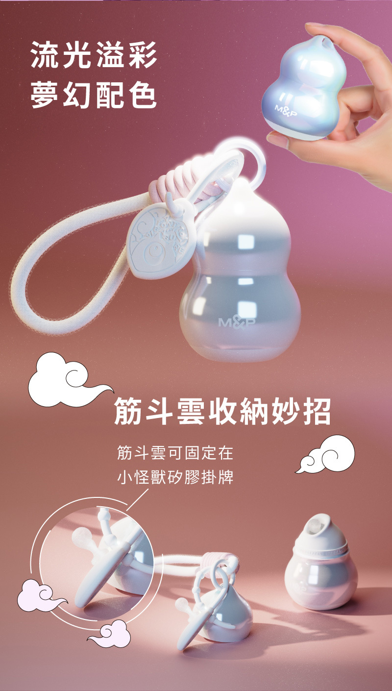 小怪獸,sistalk,小怪獸 sistalk,小怪獸 Hulu,小怪獸 葫蘆,智能吸吮震動按摩器