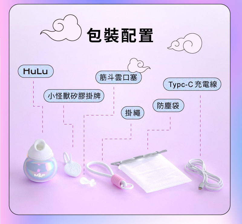 小怪獸,sistalk,小怪獸 sistalk,小怪獸 Hulu,小怪獸 葫蘆,智能吸吮震動按摩器