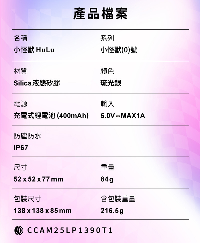 小怪獸,sistalk,小怪獸 sistalk,小怪獸 Hulu,小怪獸 葫蘆,智能吸吮震動按摩器