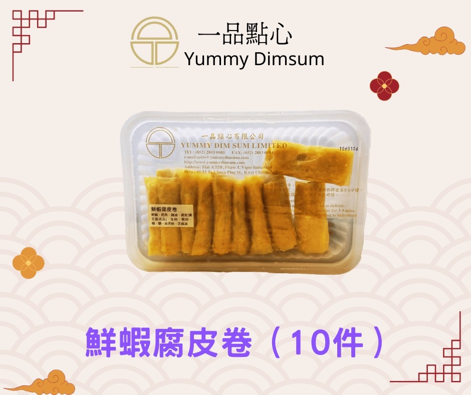 (2403)【凍貨】【多件優惠】一品點心系列 -氣炸類(六款可選)