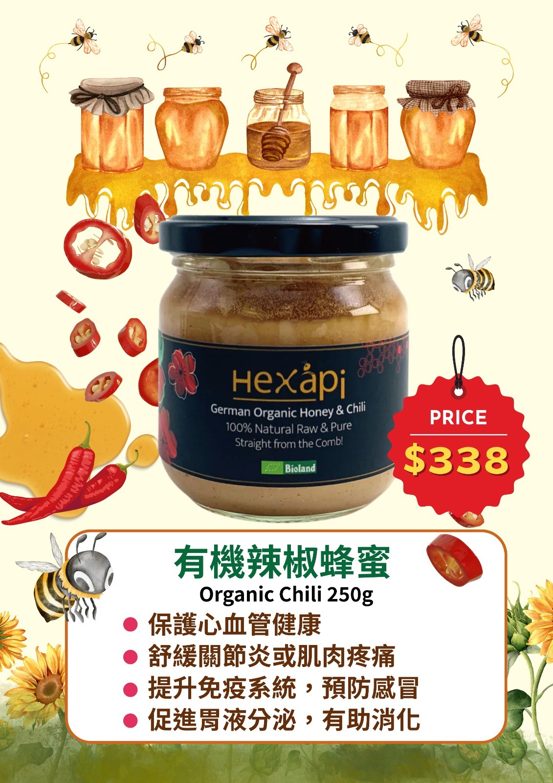 Hexapi Honey 有機辣椒蜂蜜 Chili 250g