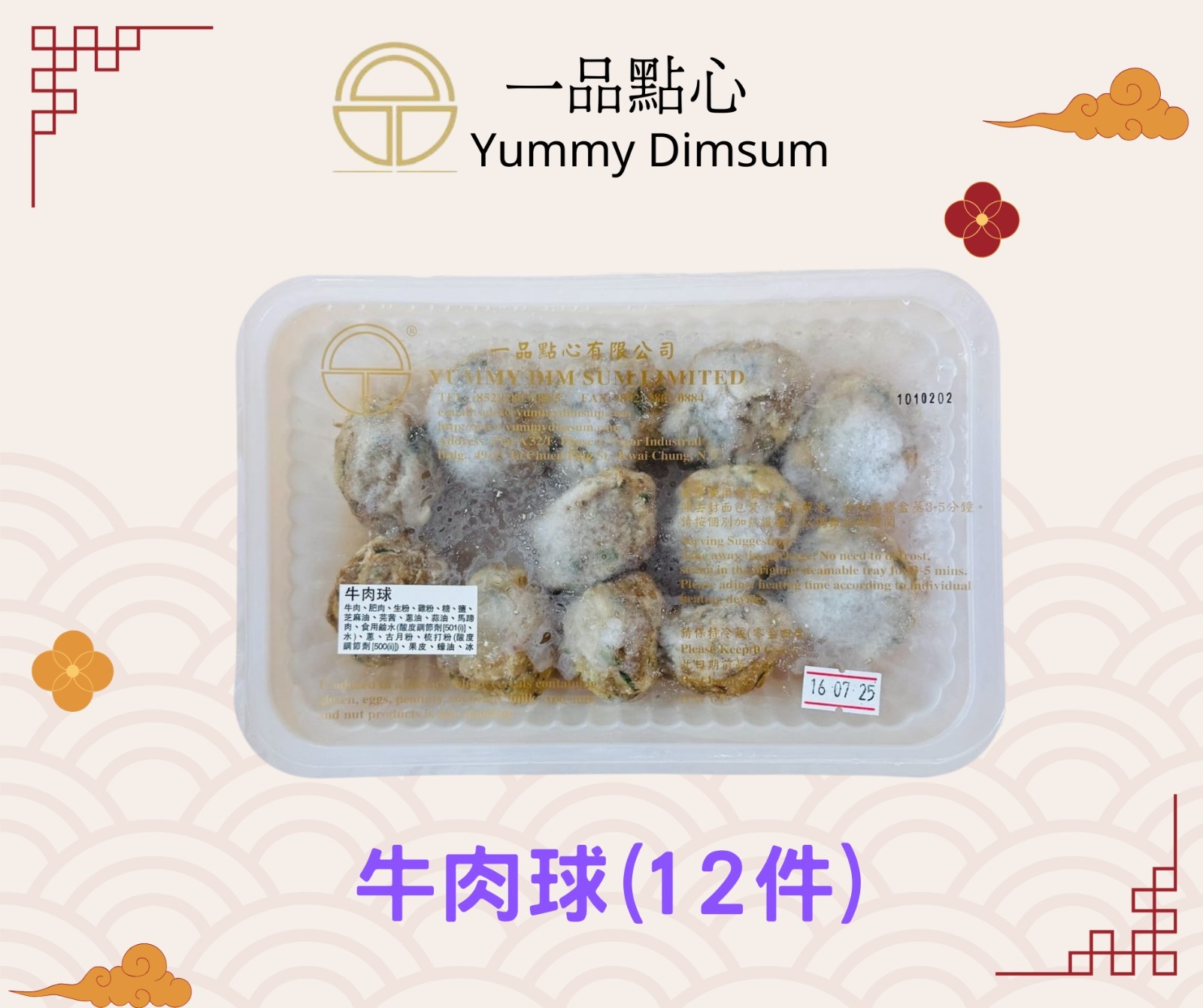 (2405)【凍貨】【多件優惠】一品點心系列 -點心類(六款可選)