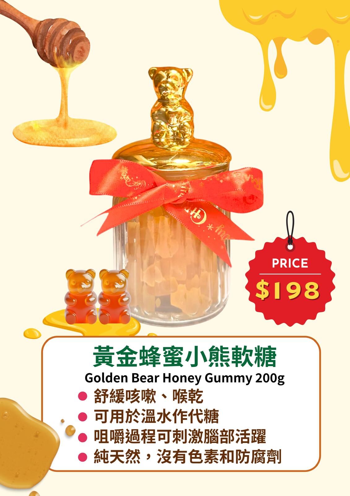Hexapi Honey 黃金蜂蜜小熊軟糖 Golden Bear Honey Gummy 200g