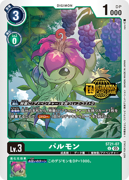ST21-07 パルモン【U】