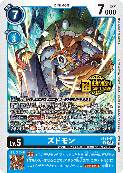 ST21-04 ズドモン【U】