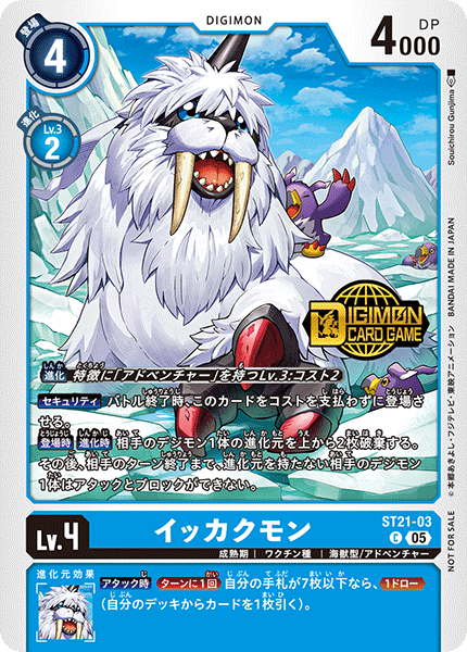 ST21-03 イッカクモン【C】